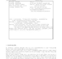 강의 계획서 (경영학 원론) 강의 계획서 (경영학 원론)